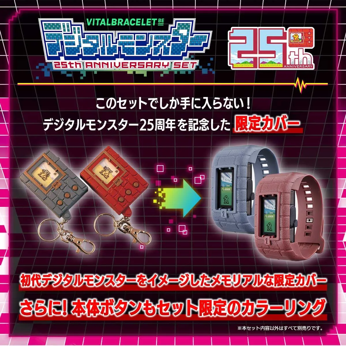 Digimon Vital Brace BE 25th Anniversary Set